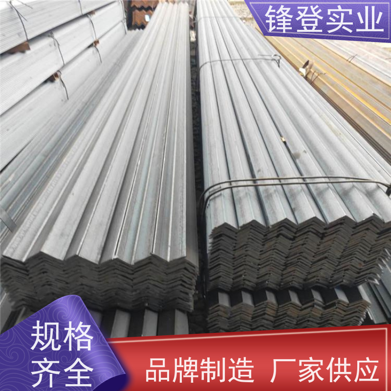 锋登实业 厂房钢结构用钢材 可承接工程 40# 热镀锌角钢