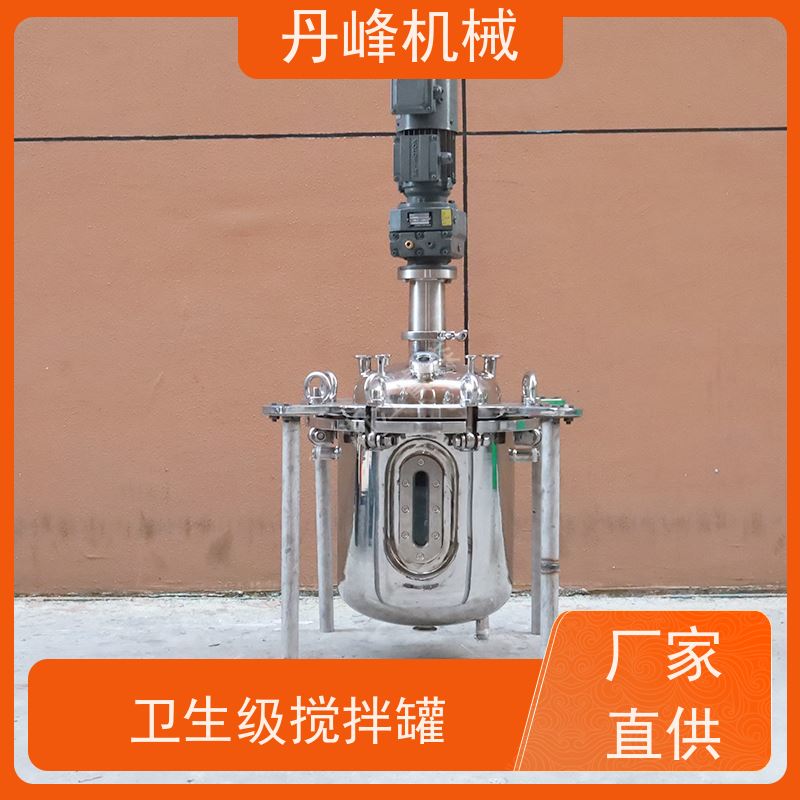 丹峰 非标定制不锈钢搅拌罐厂家行星混合罐化工反应罐
