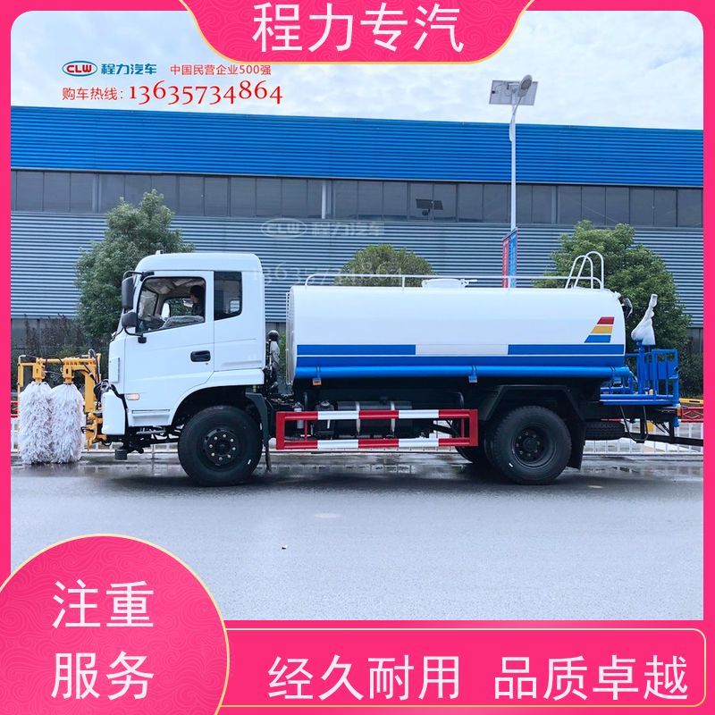 程力专汽 福田洒水车加装 防撞护栏清洗机 水冷液压油箱 遥控操作