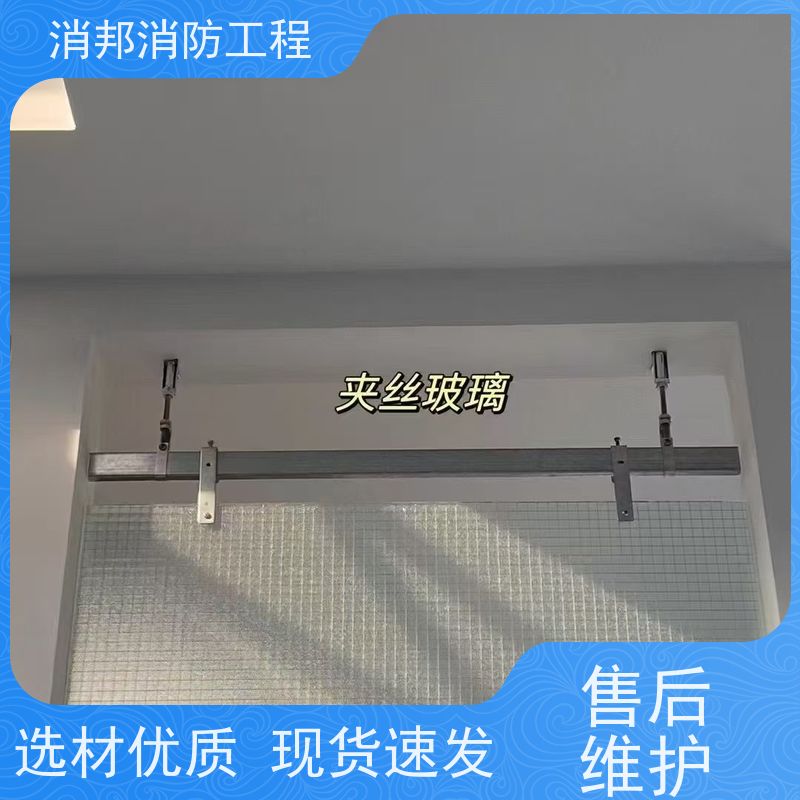 消邦消防工程 预防火灾 夹丝玻璃消邦消防工程 大型商场用 种类齐全