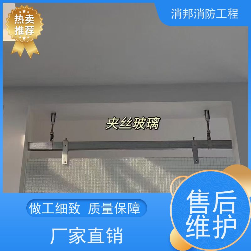 少康固定式玻璃消邦消防工程 透明色多款型号 烟雾阻隔功能强大