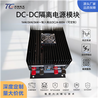 3kW工业级DC-DC直流稳压电源车载船用DC24-1000V可选支持定制