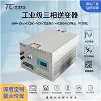 6kW三相逆变器车载船用工业级DC200-1000V转AC380V/400V支持定制