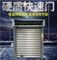 淡水涡轮硬质快速卷帘门  运行平稳  24小时全程服务
