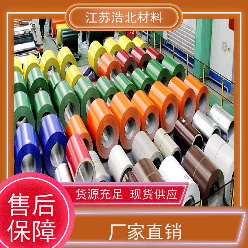 宝 钢 马钢彩涂钢板 洗涤烘干设备背板 制作精良 