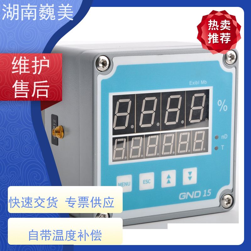 巍美 数据实时传输 高分辨率 折光率 切削液浓度监测