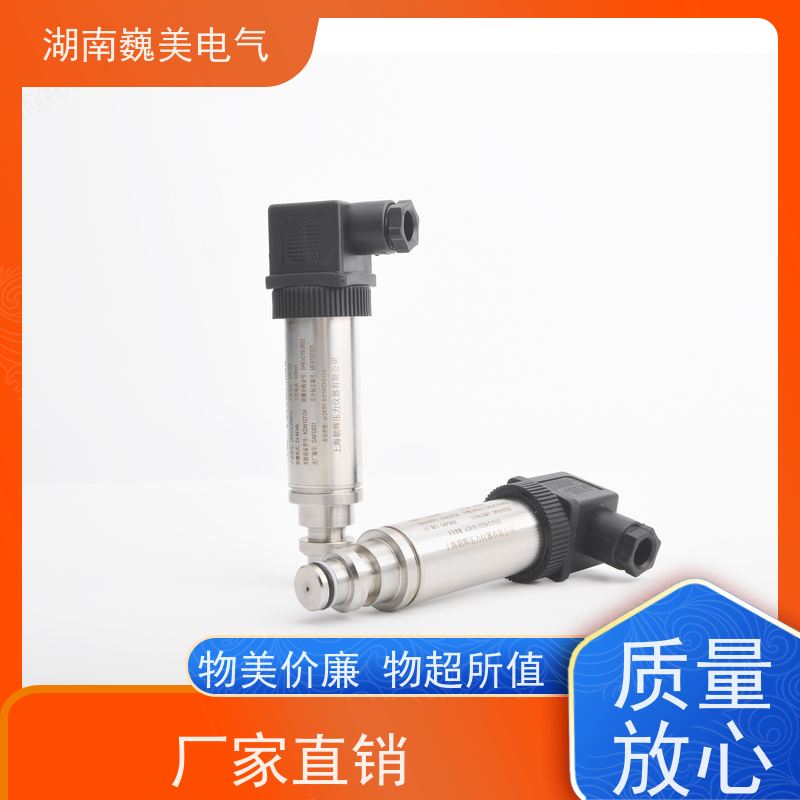 巍美 矿用PLC系统 煤矿2.5MPa水压传感器 煤矿专用 资质可查