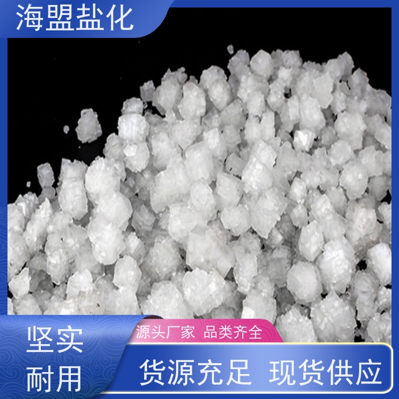 海盟盐化 工业级 颗粒晶体盐 污水处理 支持定制