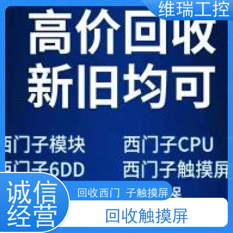 广东惠州市回收plc西门子CPU模块545-5DA00 新旧不限