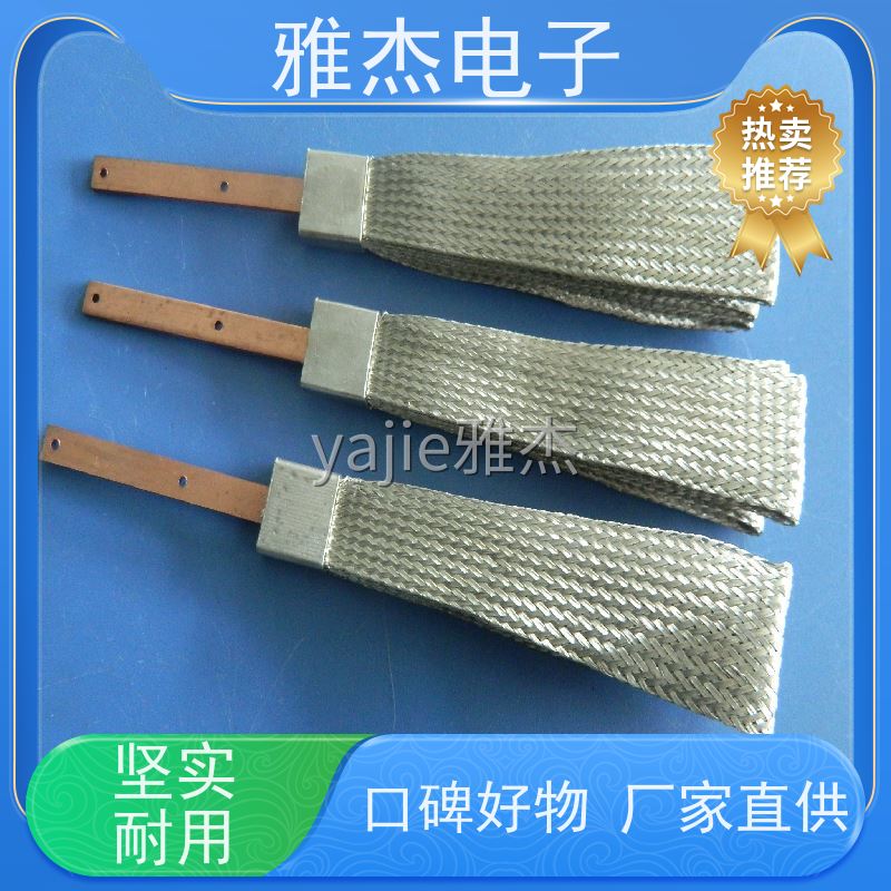 雅杰供应桥架接地铜编织带软连接 电力机车铜搭铁线 铜辫子
