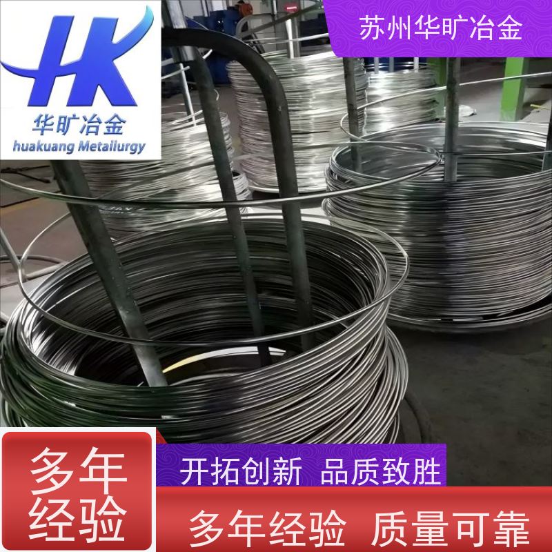 耐高温合金材料 拉丝厂 轴装丝材 硬态弹簧线 GH4133