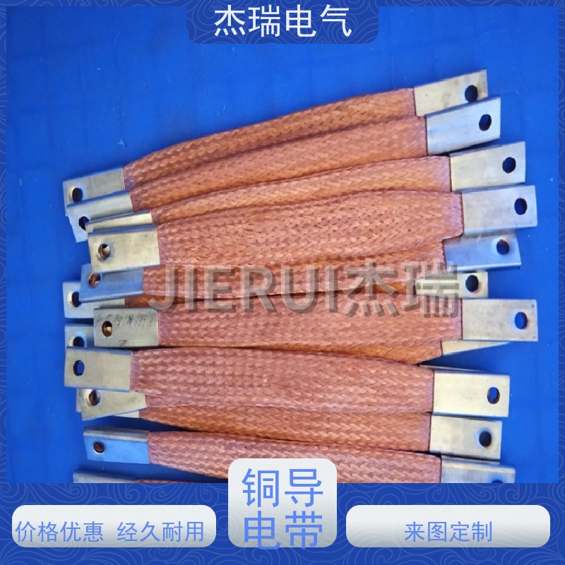 杰瑞 电焊机铜编织线软连接 大电流多层带铜软 镀锡铜导电带