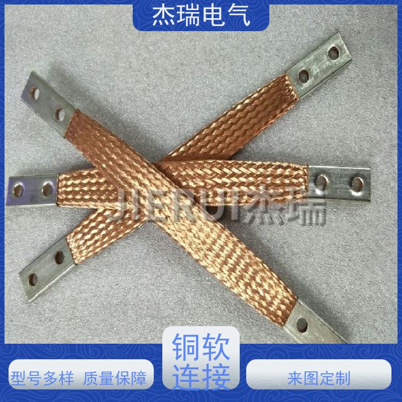 桥架接地线 纯铜导电带 镀锡铜线软连接 铜编织线绝缘导线