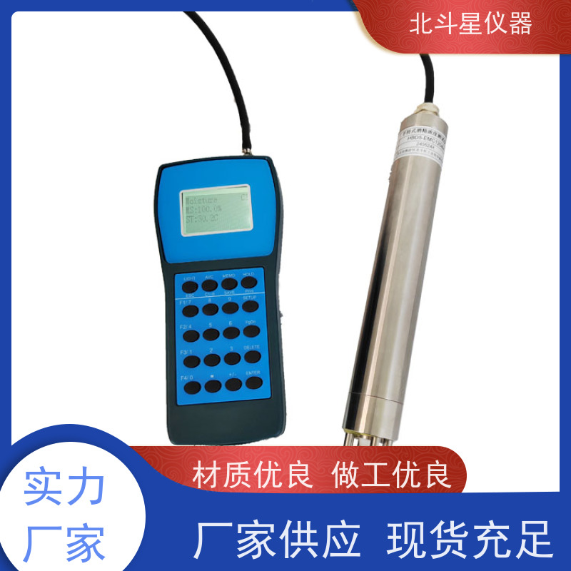北斗星仪器 国产新型 成品油水分测定仪 使用方法