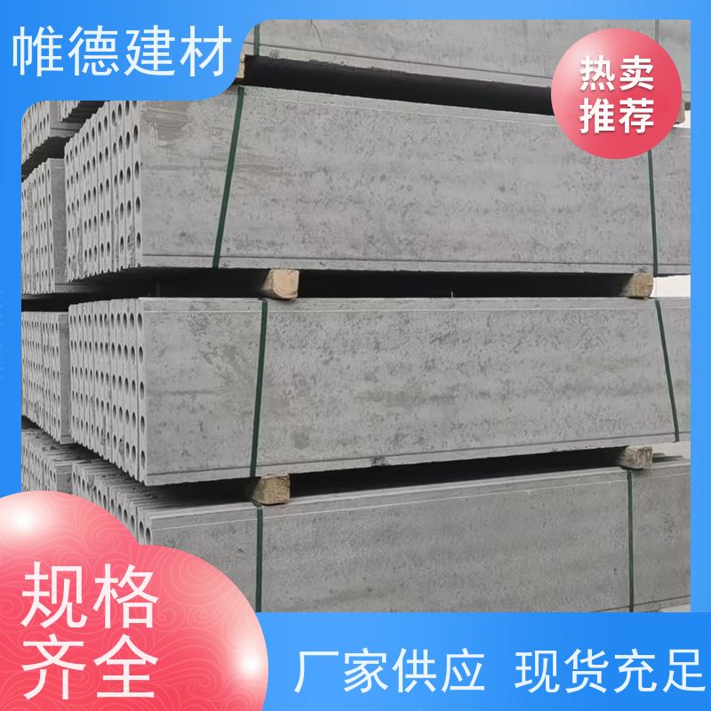 帷德 装配式 多孔板 防火隔热 强度高 重量轻 可定制