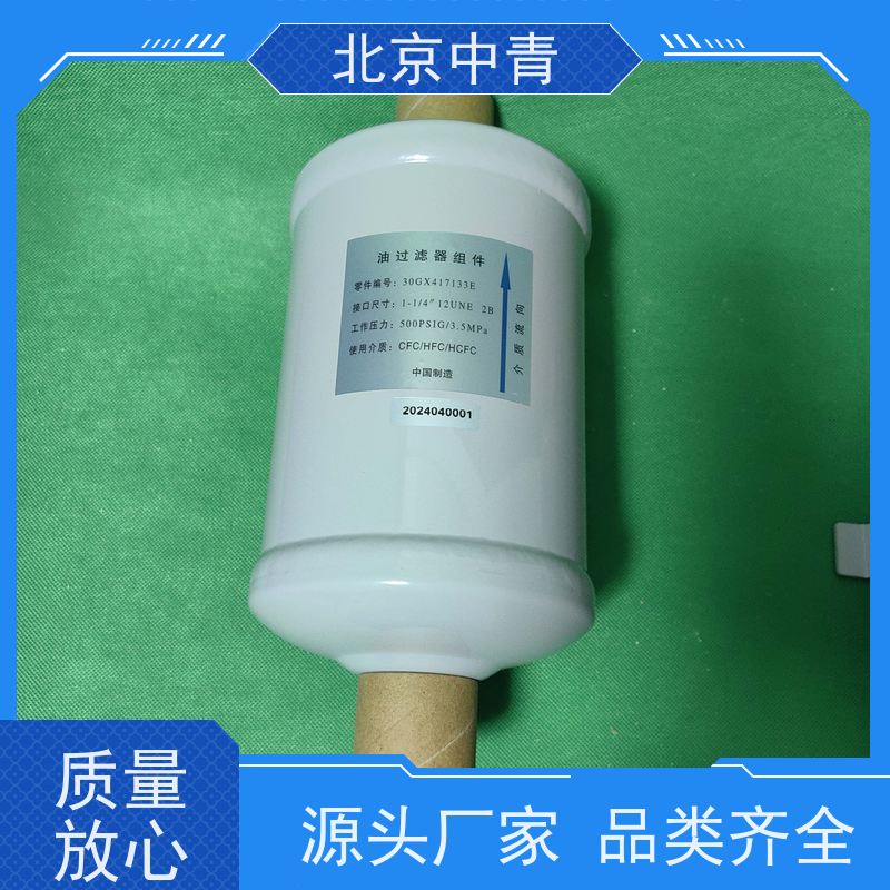 中央空调油滤开利冷媒过滤 KH11NG070多件优惠