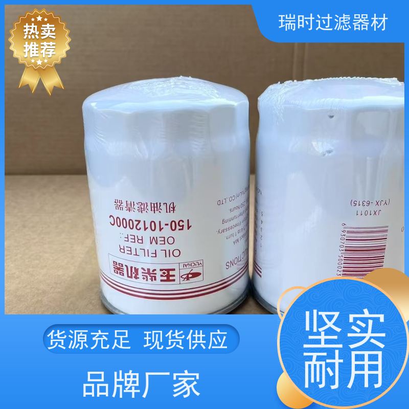 长效守护 瑞时机油滤芯（机油过滤器）适配城市拥堵路况 环保树脂+金属滤纸