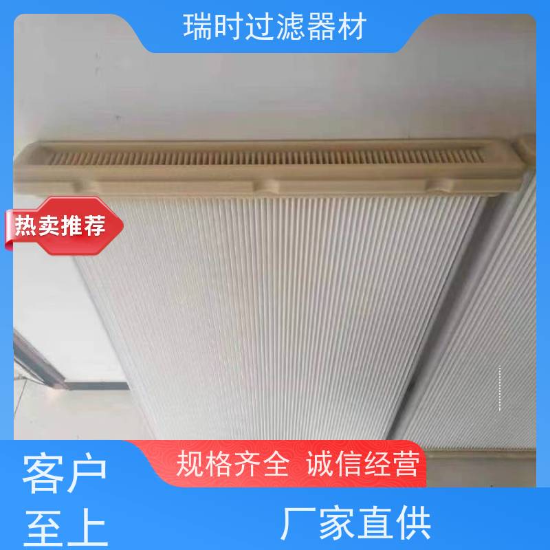新【板框初效除尘滤芯】瑞时加厚初效过滤棉（板框式滤网）喷涂车间防尘抗老化
