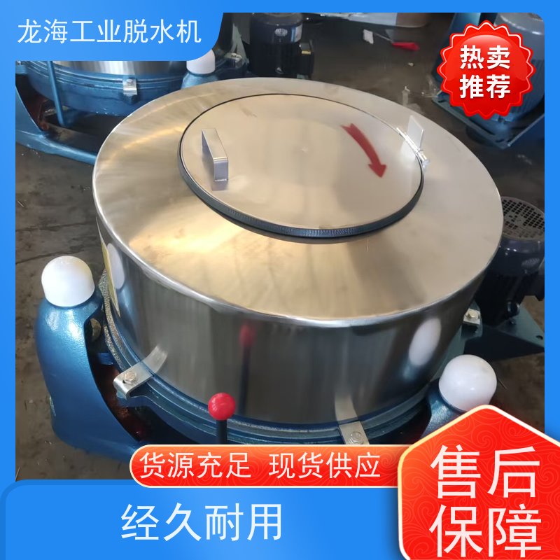 龙海机械 不锈钢食品厂用 化工脱水机 一键操作智能 220V小型款