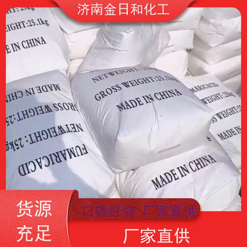  富马酸  优势 饮料果汁 工业级食品级 25KG 含量99.5%