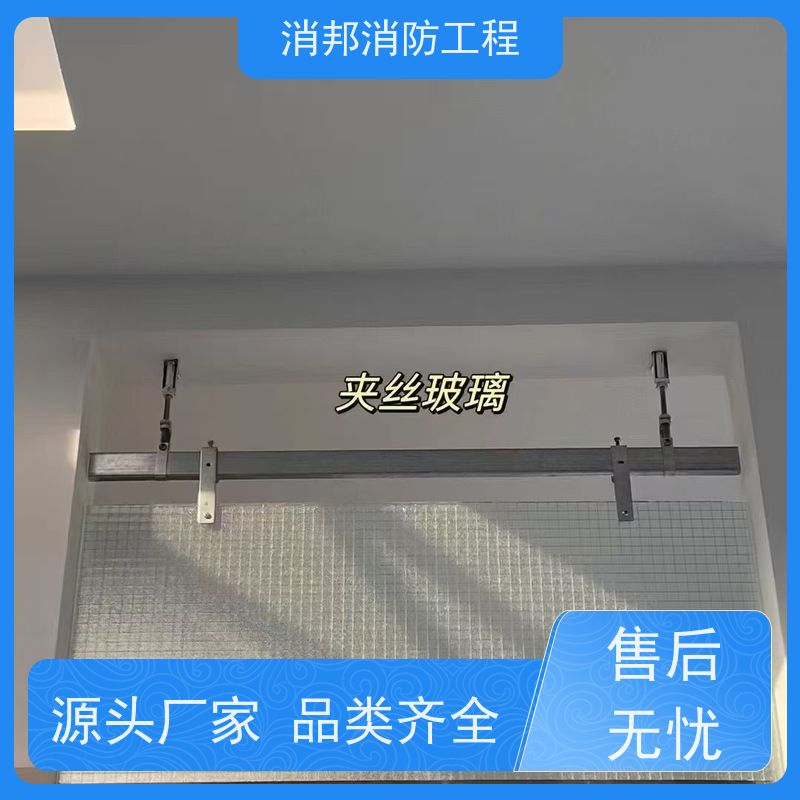 消邦消防科技 夹丝玻璃消邦消防工程 复合型车库商场安装 简约环保