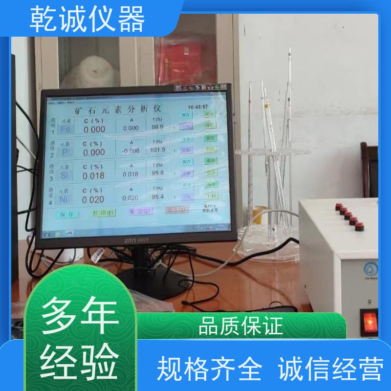 乾诚上门培训石材光谱仪分析设备