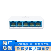 迅捷网络5口千兆交换机 FSG105C