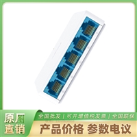 迅捷网络5口千兆交换机 FSG105C