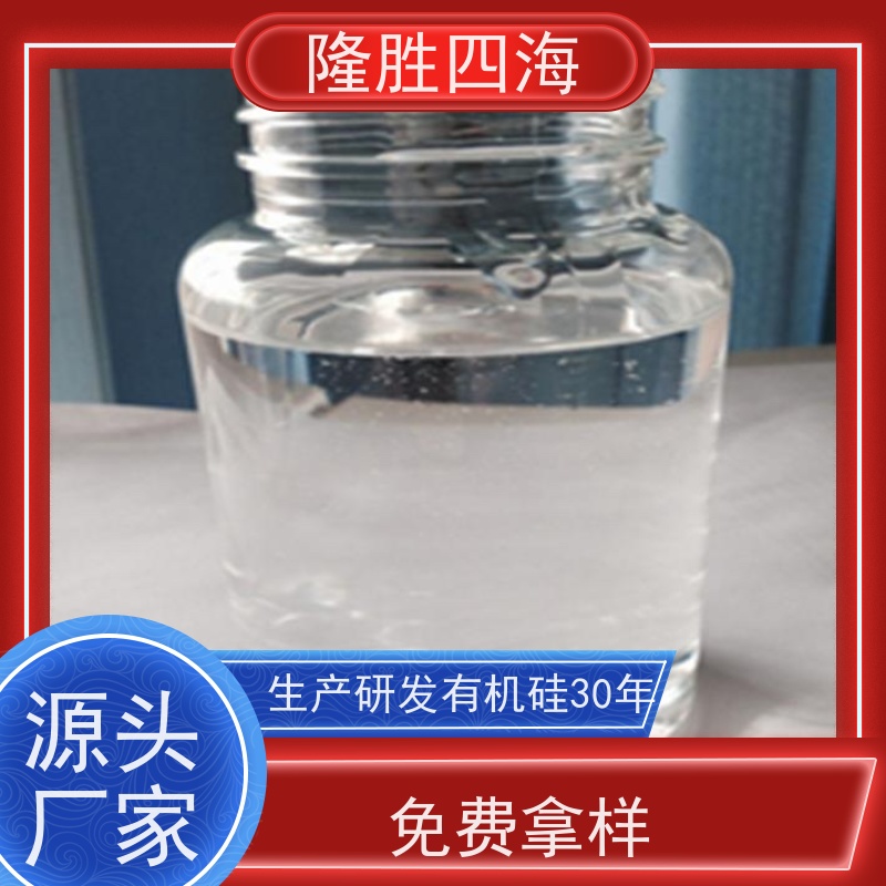 四海化工MQ硅树脂耐热性好脱模剂基料