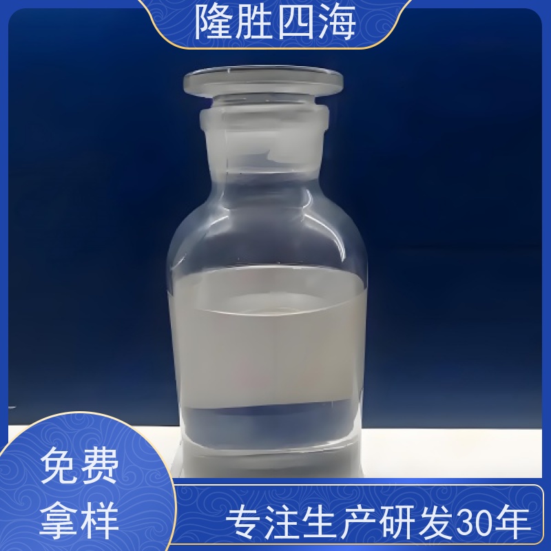 四海化工 201甲基硅油 压缩性较高 作脱模剂添加剂用