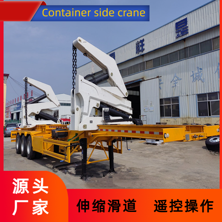 集装箱侧面吊 40-foot side-loading trailer
