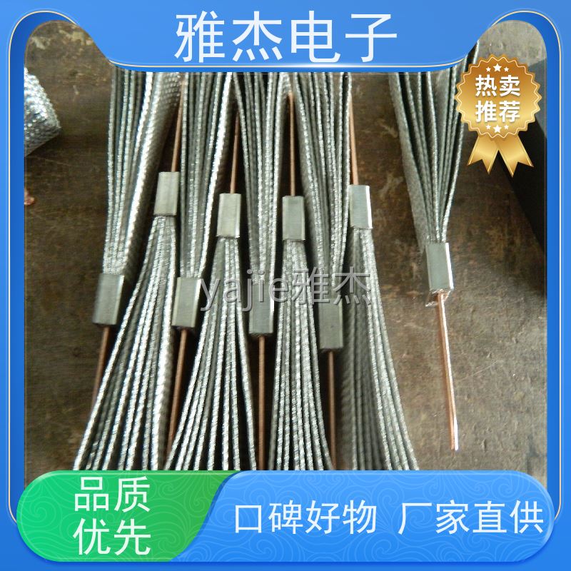 雅杰散热铜编织带 汽车LED大灯镀锡铜编织散热带 散热配件