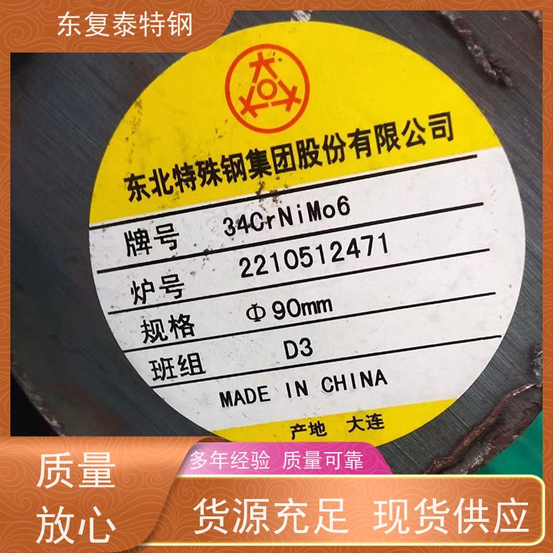 源头厂家34Cr2Ni2Mo冷拔光亮圆钢传动轴材料质量保证