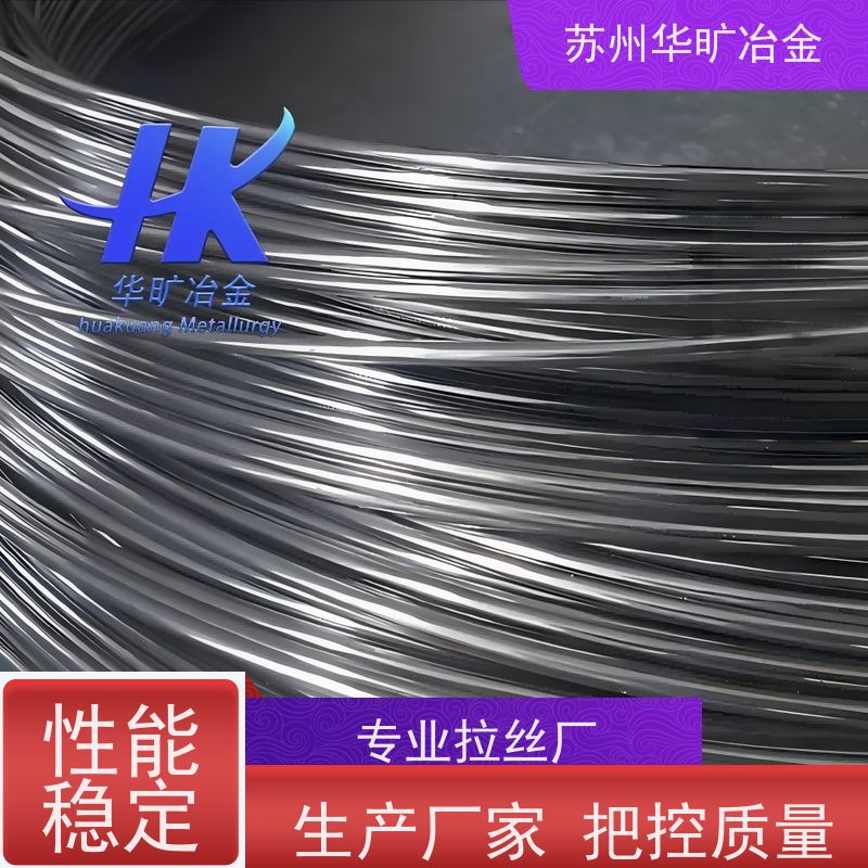 高温合金 雾面弹簧丝 Inconel alloy 601 拉丝厂 固溶酸洗盘条