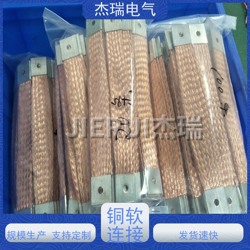 镀锡紫铜导电带 无氧铜绞线0.05丝 伸缩节开关柜设备变压器软连接