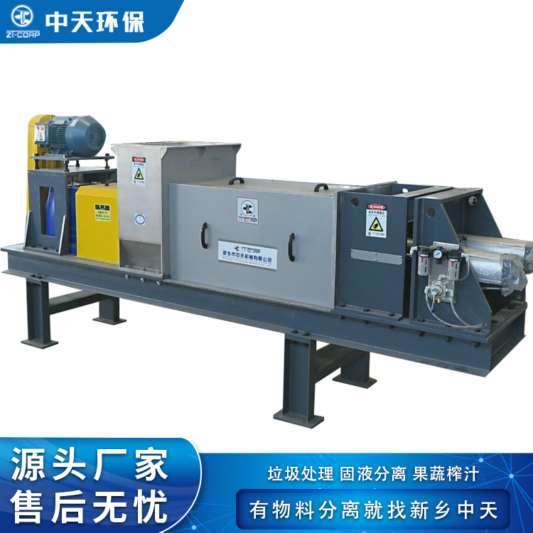 中天供应 纸浆 螺旋压榨挤干分离机 出渣含水量低