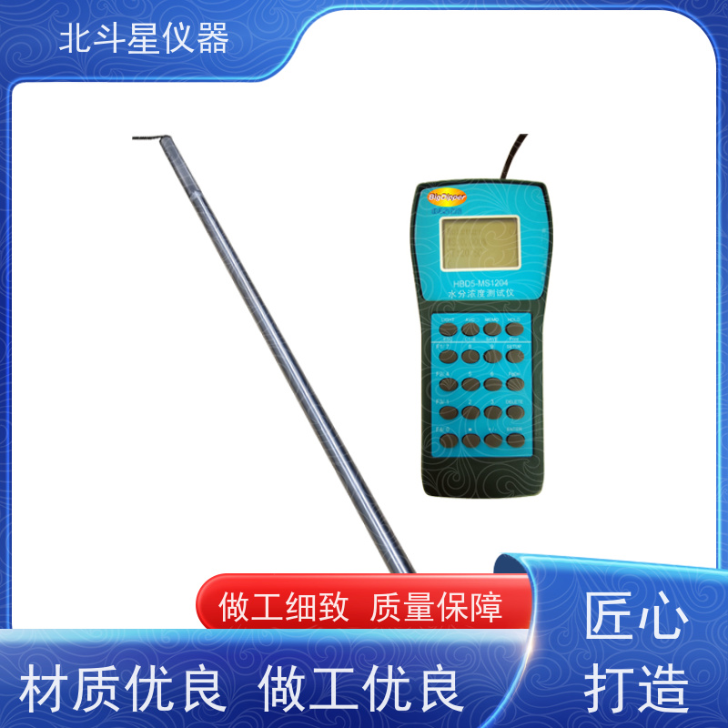 北斗星仪器 H-MS1204N快速 焦油水分测试仪 用途广泛