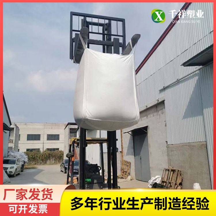千祥防静电大开口平底X型托底吨包袋加厚耐磨 生产厂家