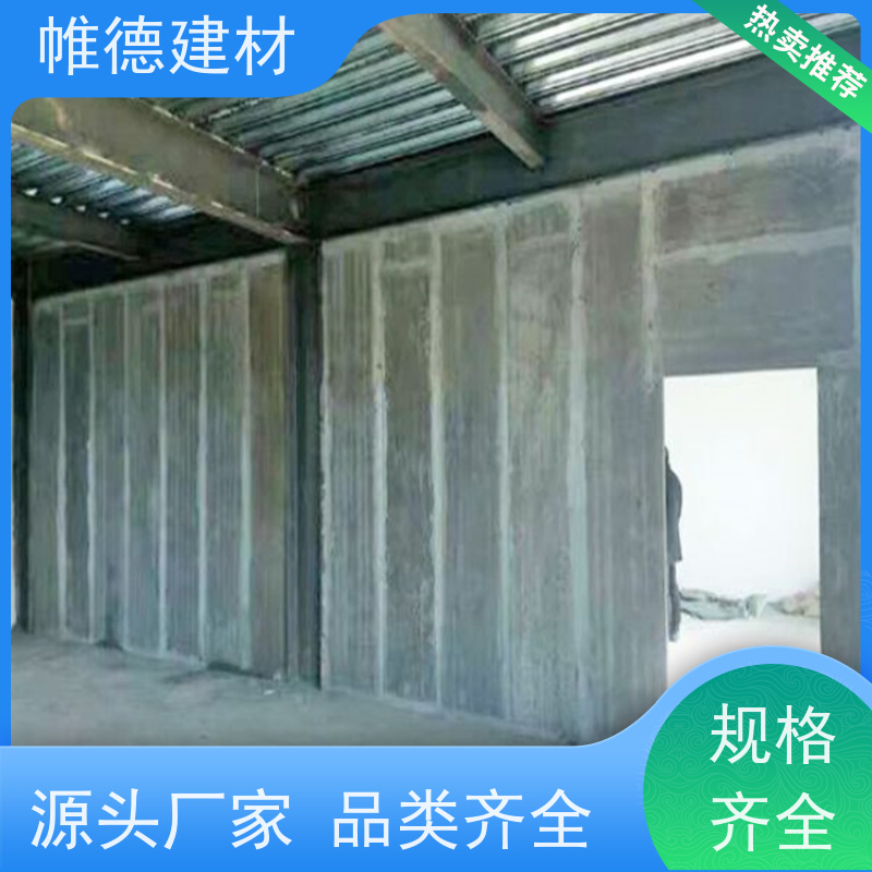 帷德 水泥陶粒 墙板 安装便捷 实力厂家 质量保证