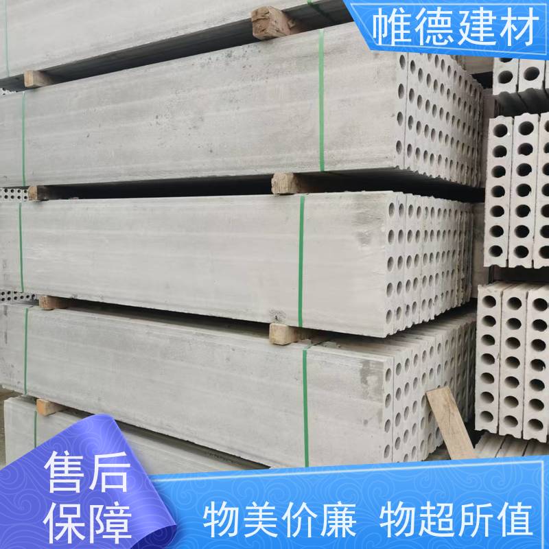 帷德 装配式 陶粒空心板 损耗低 实力厂家 质量保证