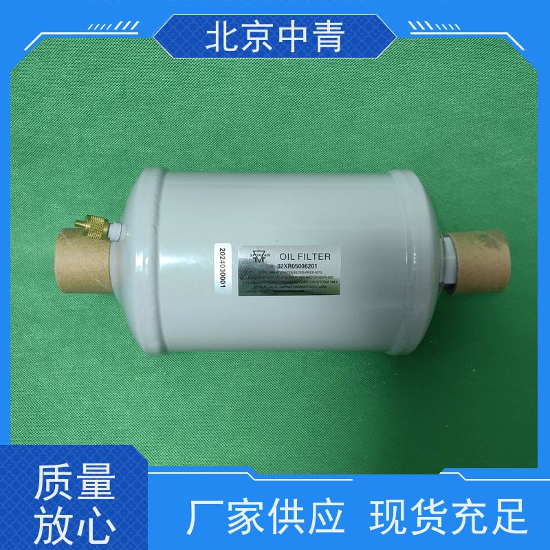 中央空调油滤芯开利外置油过滤器02XR05006201多件优惠