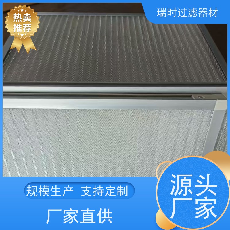 净【板框初效除尘滤芯】瑞时多层初效过滤网（除尘滤棉）医院空气净化系统