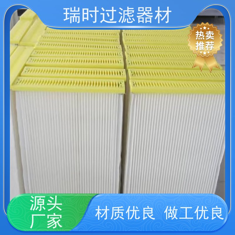 稳【板框初效除尘滤芯】瑞时抗静电滤棉（初效空气滤芯）电子车间防尘吸附