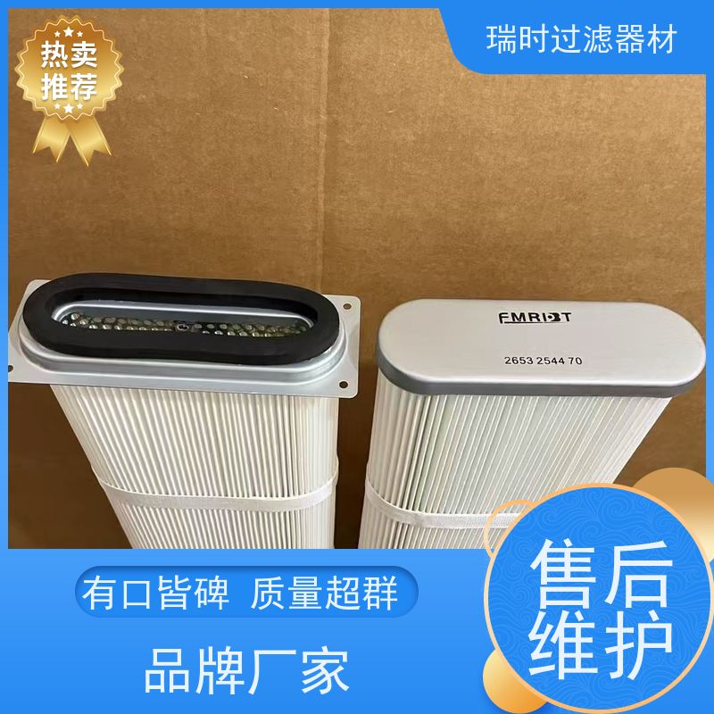 长效除尘滤筒（筒式滤袋）瑞时聚酯纤维建材粉尘高效拦截