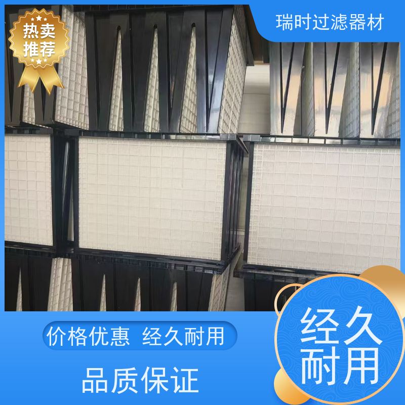 安【板框初效除尘滤芯】瑞时环保初效滤棉（板框式滤网）食品厂无尘车间