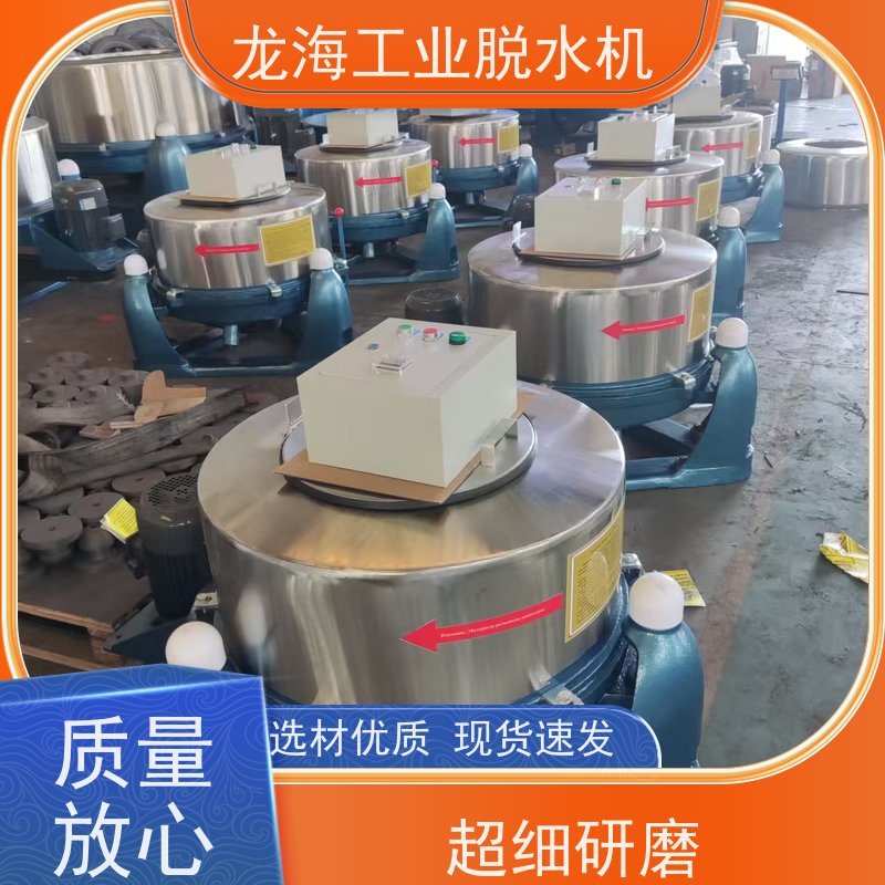 龙海机械 离心式化工厂用 全自动脱水机 定制尺寸适配 TX-1000型号