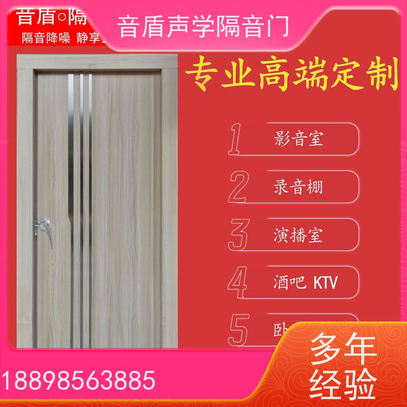 音盾 多年经验 录音棚隔音门 值得信赖 厂家批发