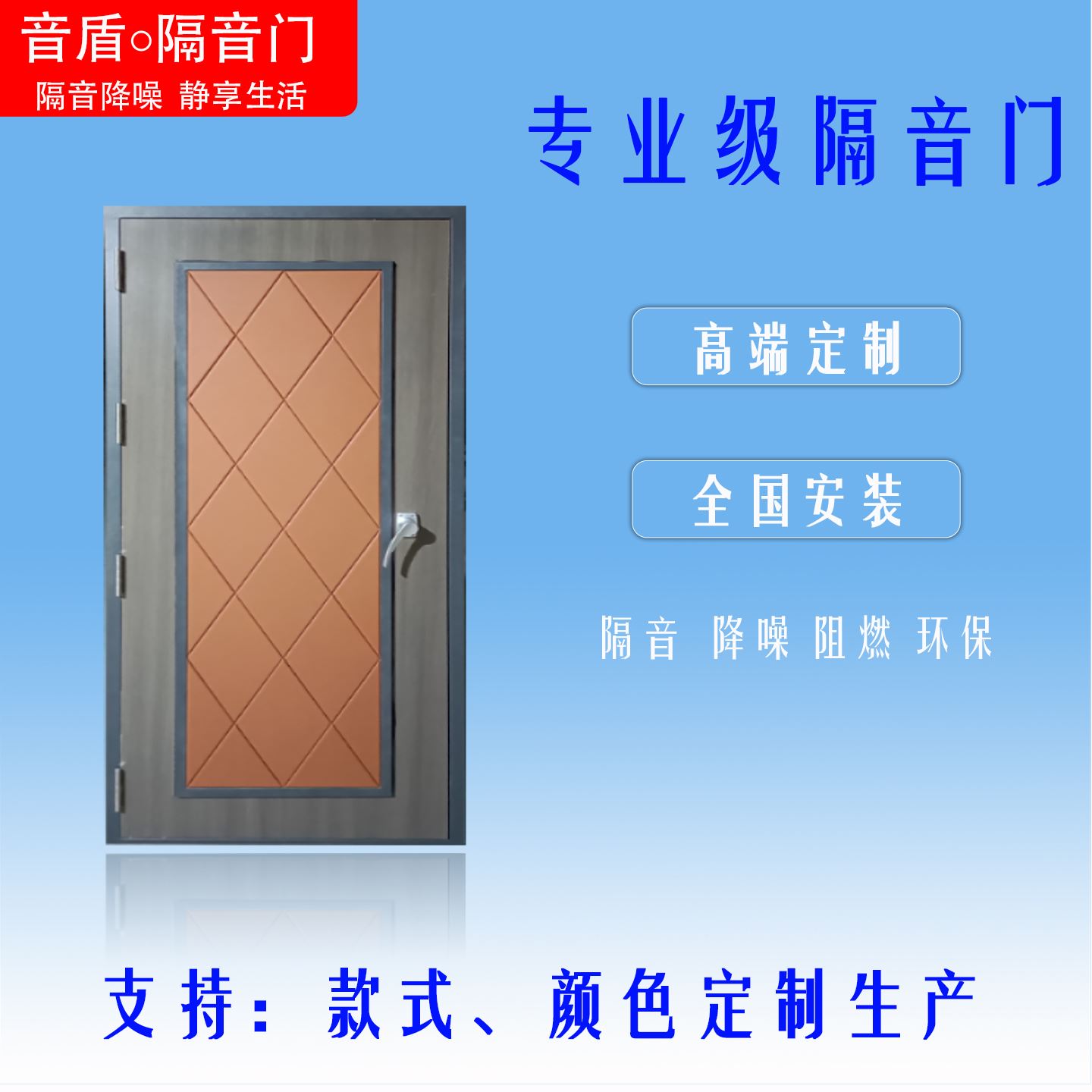 音盾 全国安装 录音棚隔音门 品质保证 定制生产