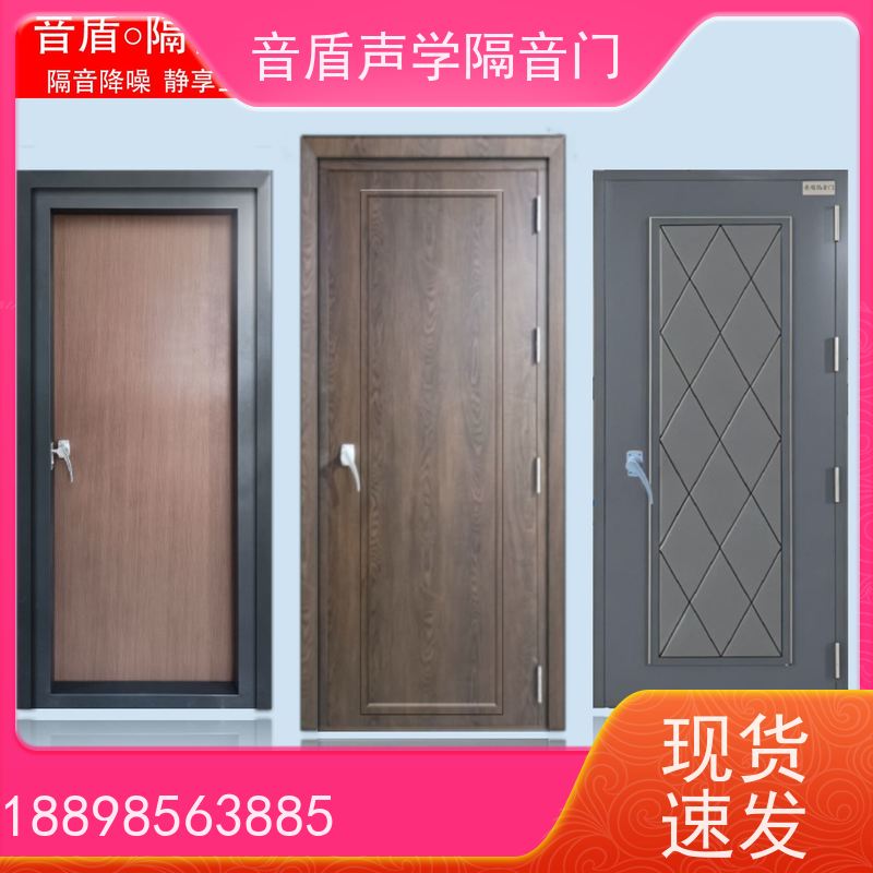 音盾 全国安装 录音棚隔音门 值得信赖 款式齐全