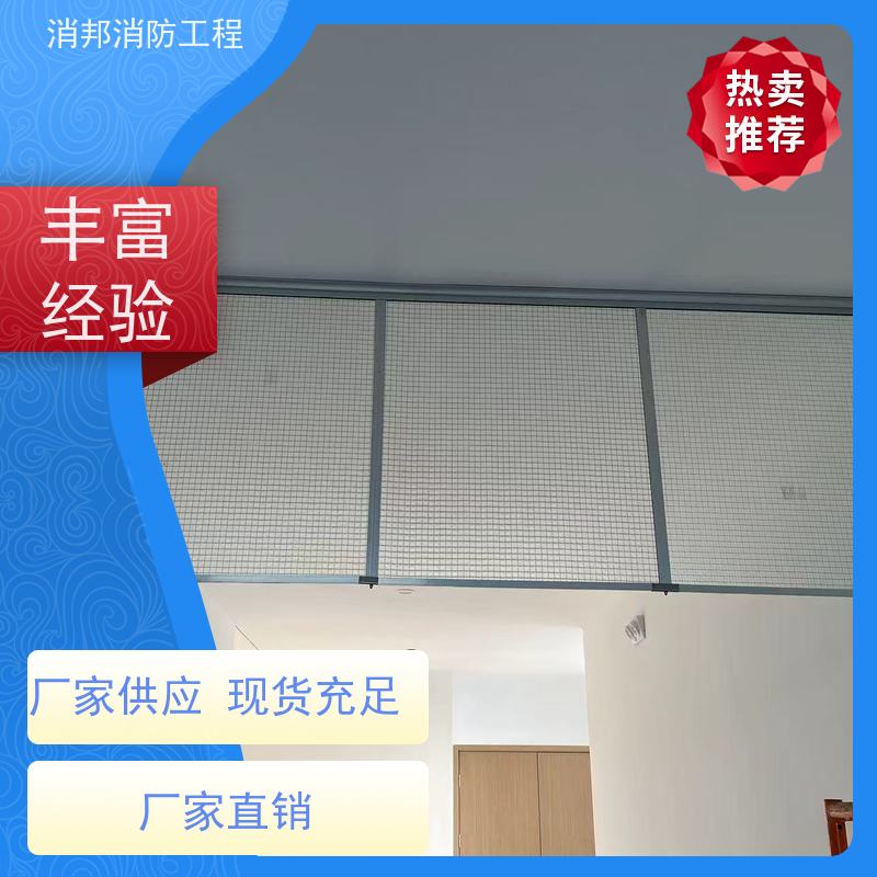 安装防火消邦消防工程昆山_沐筱_供应防火玻璃挡烟垂壁 _厂家销售